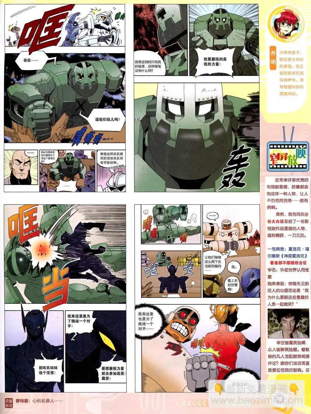 14年44期 全本(1/2)-第80话