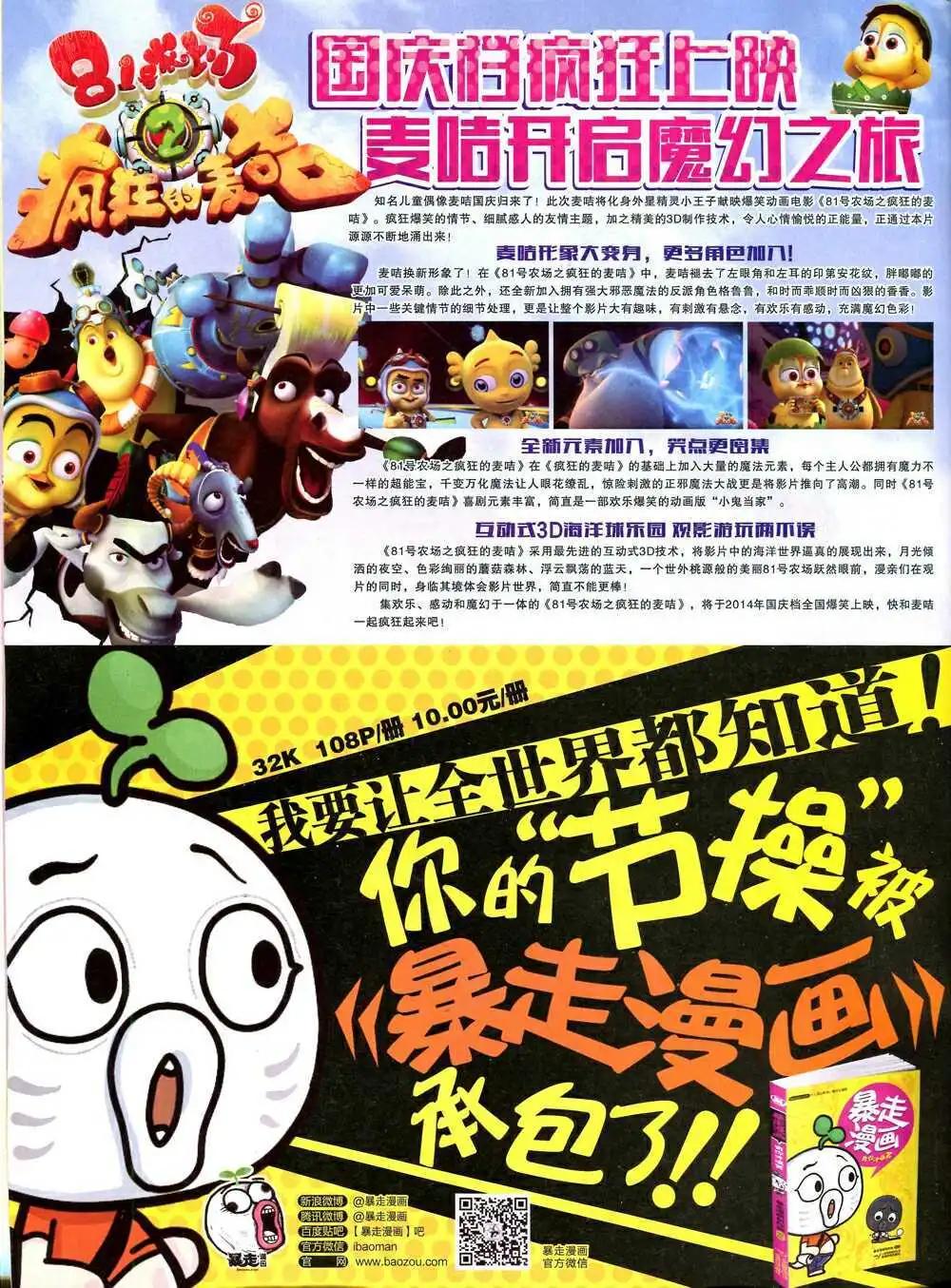 14年44期 全本(1/2)-第80话