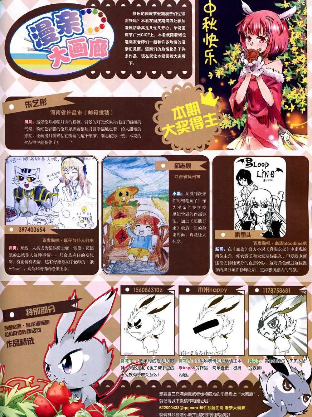 14年44期 全本(1/2)-第80话