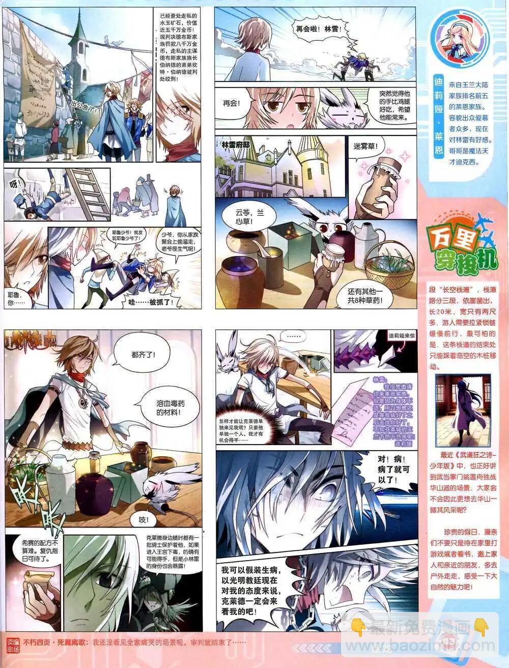 14年44期 全本(1/2)-第80话