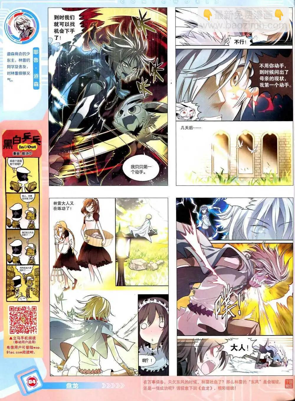 14年44期 全本(1/2)-第80话