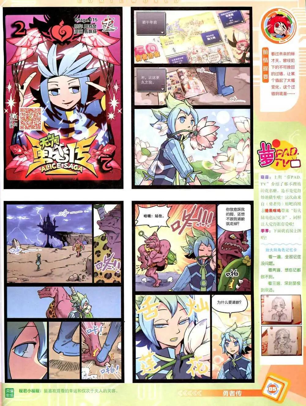 14年44期 全本(1/2)-第80话