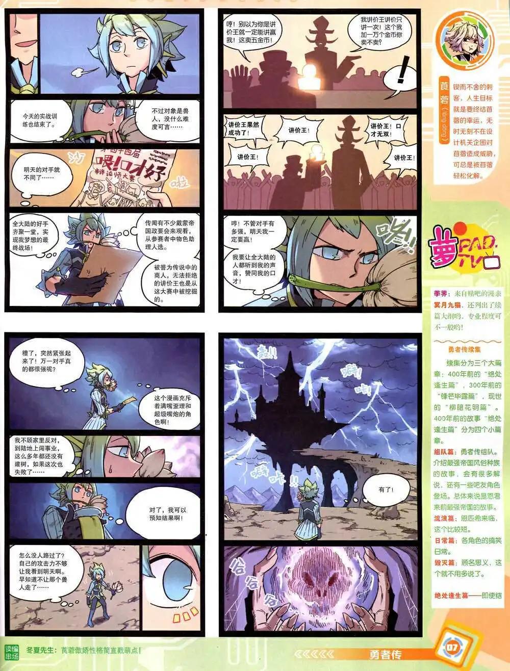 14年44期 全本(1/2)-第80话