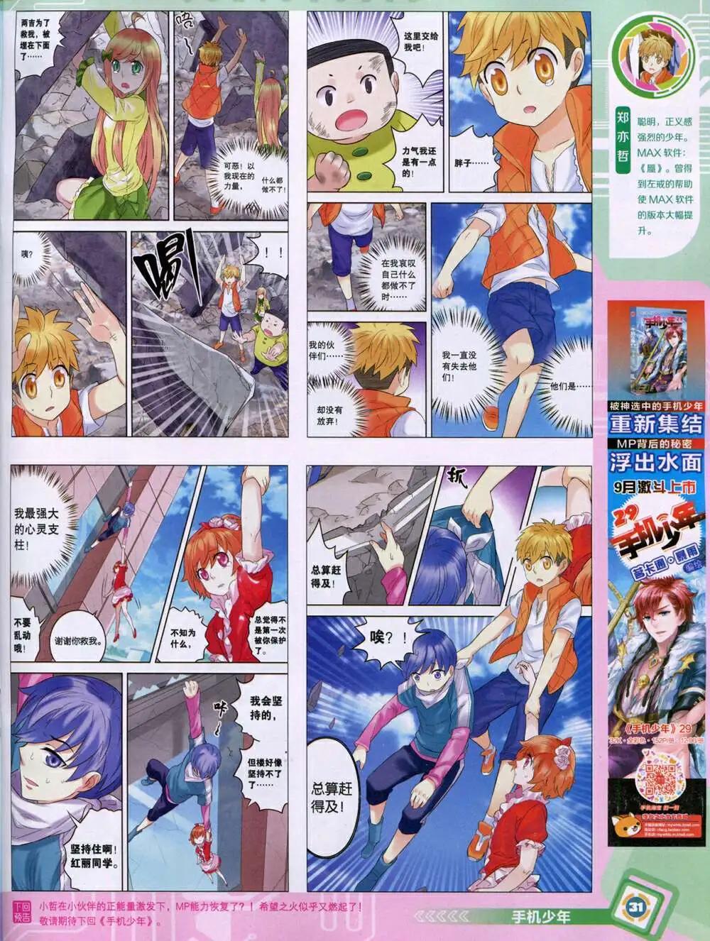 漫畫世界 - 14年46期 全本(1/2) - 1