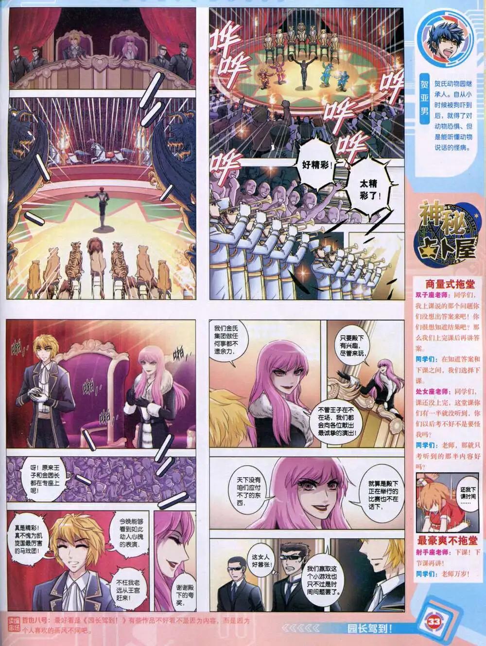 漫畫世界 - 14年46期 全本(1/2) - 3