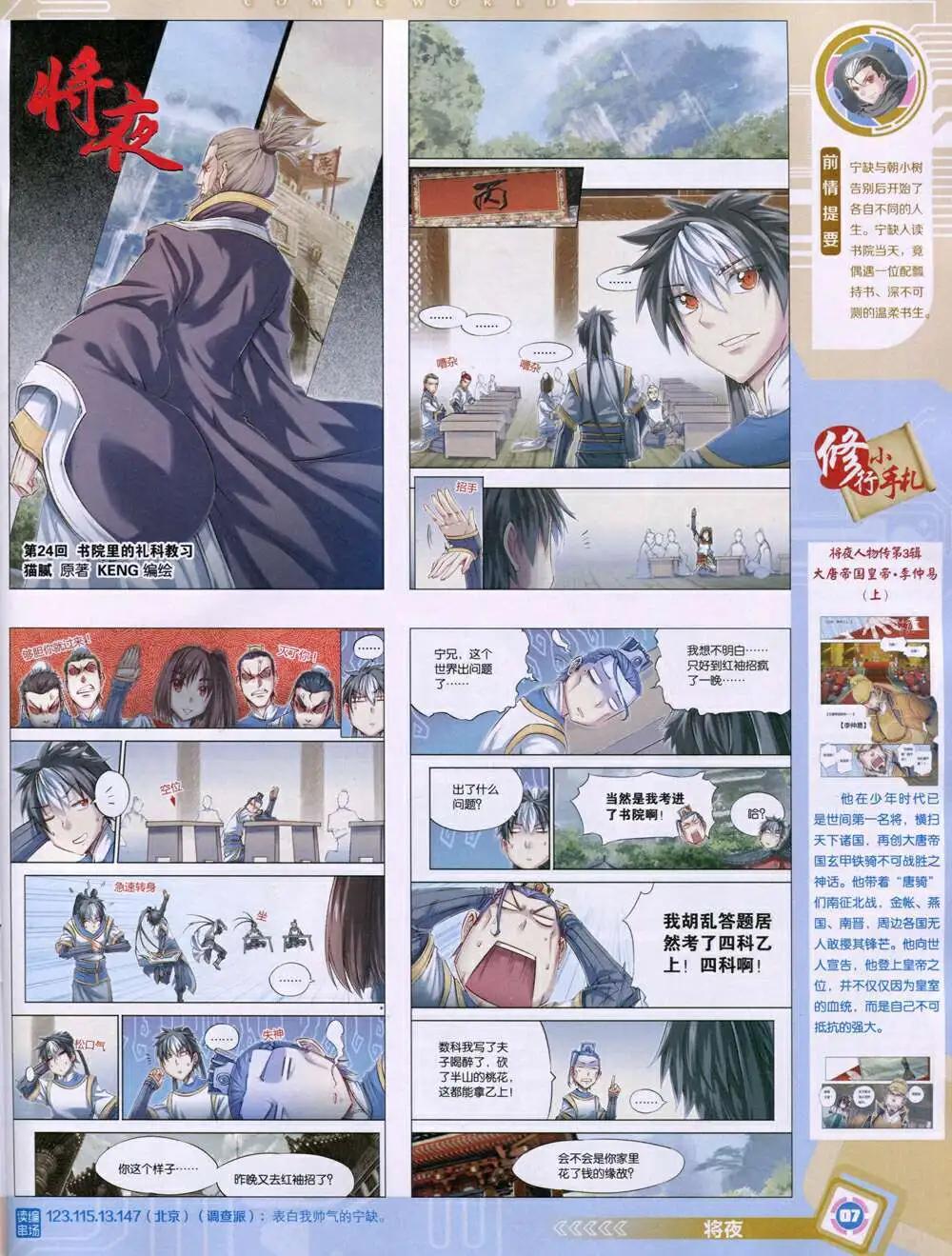 漫畫世界 - 14年46期 全本(1/2) - 1