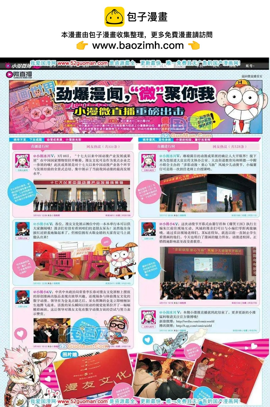 12年19期(1/2)-第84话