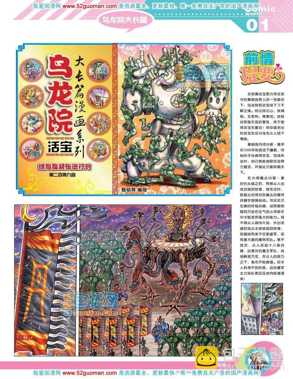 12年19期(1/2)-第84话