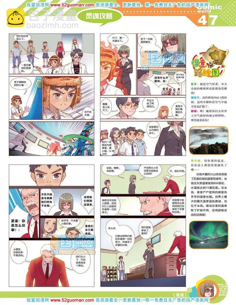 12年19期(1/2)-第84话