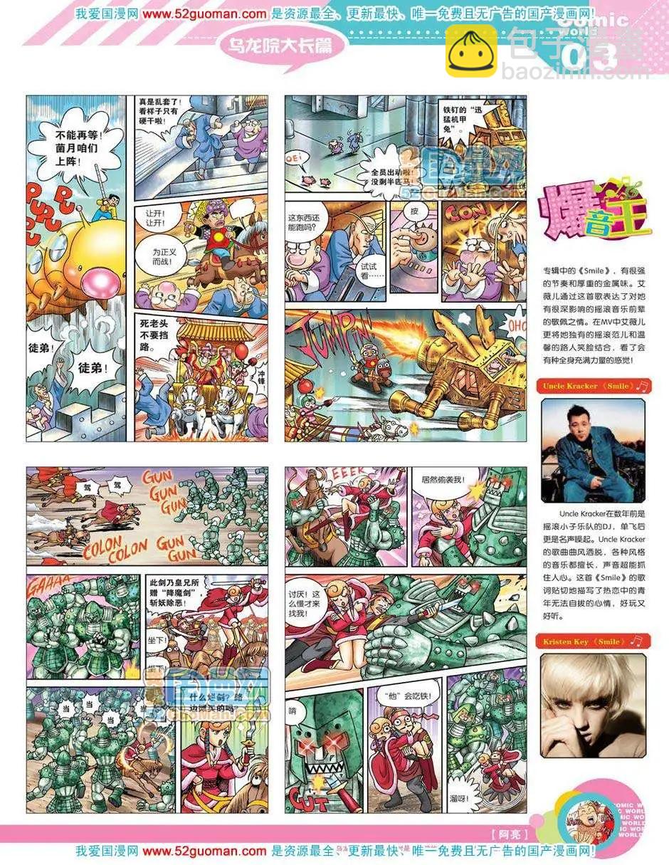 12年19期(1/2)-第84话