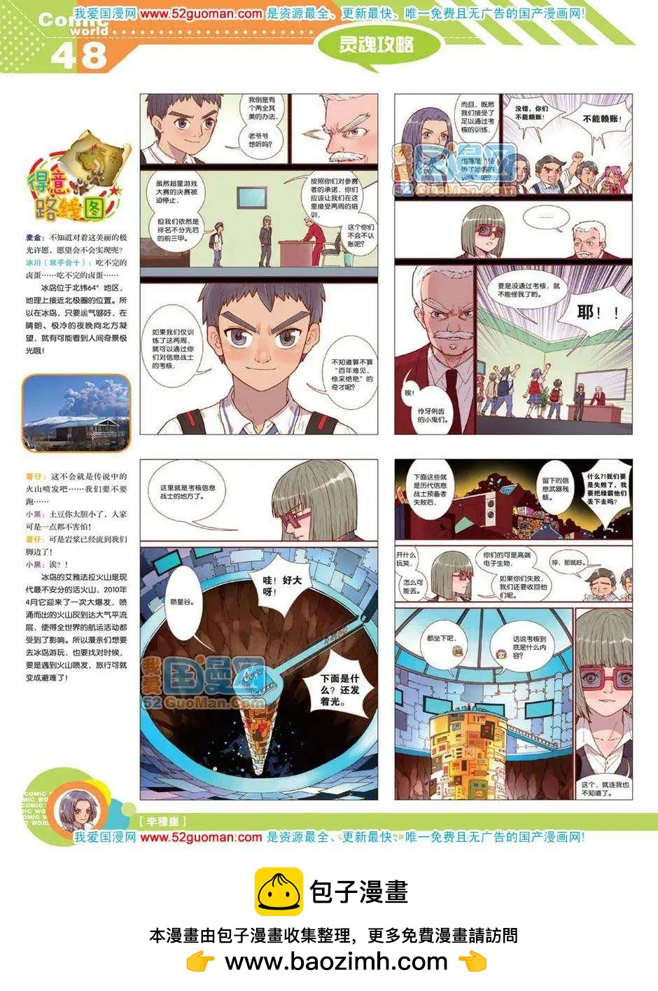 12年19期(1/2)-第84话