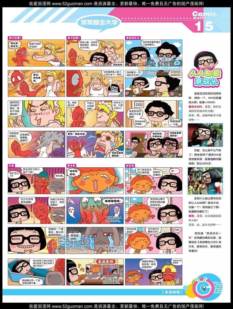 12年21期(1/2)-第86话