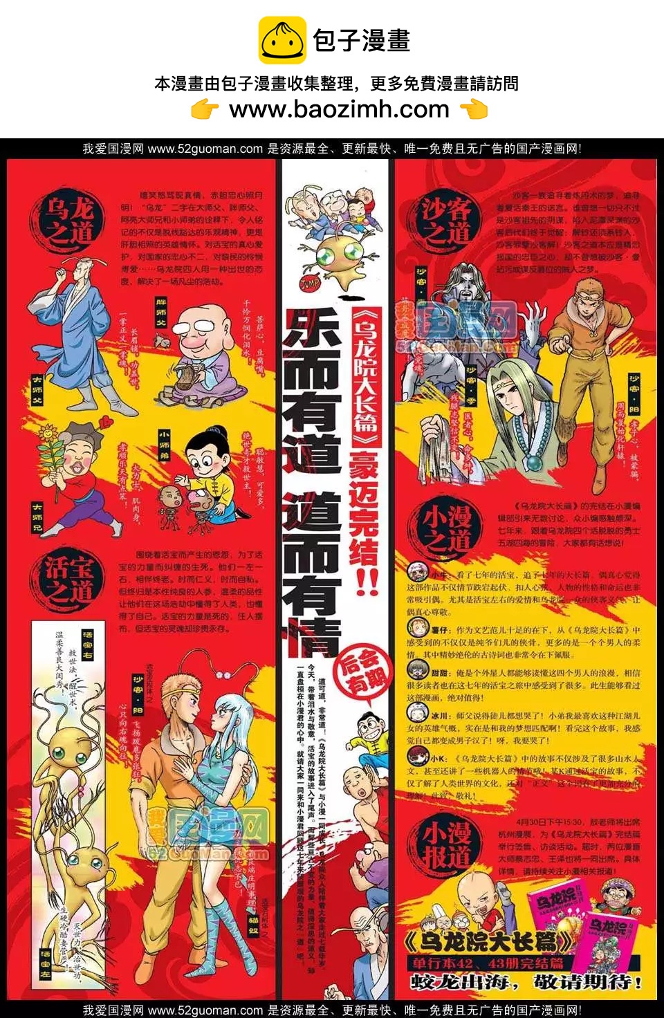 12年21期(1/2)-第86话