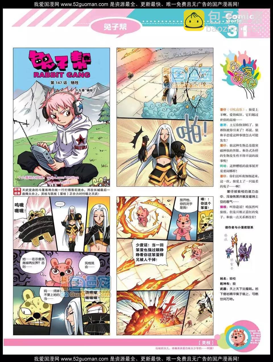 12年21期(1/2)-第86话