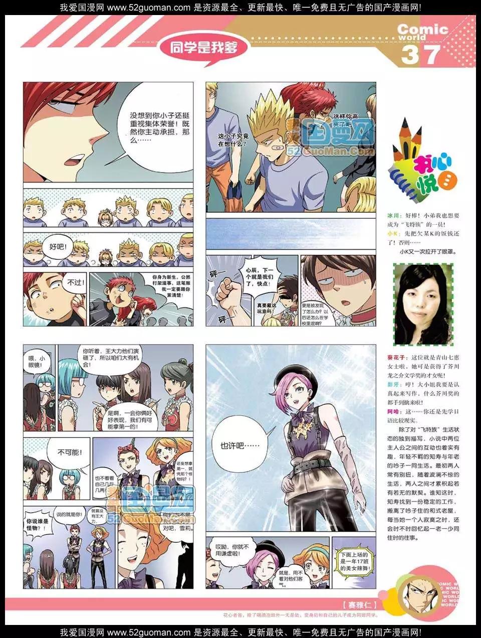 12年21期(1/2)-第86话