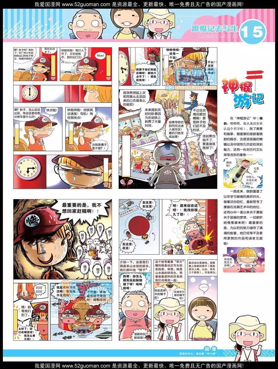 漫畫世界 - 12年23期(1/2) - 1