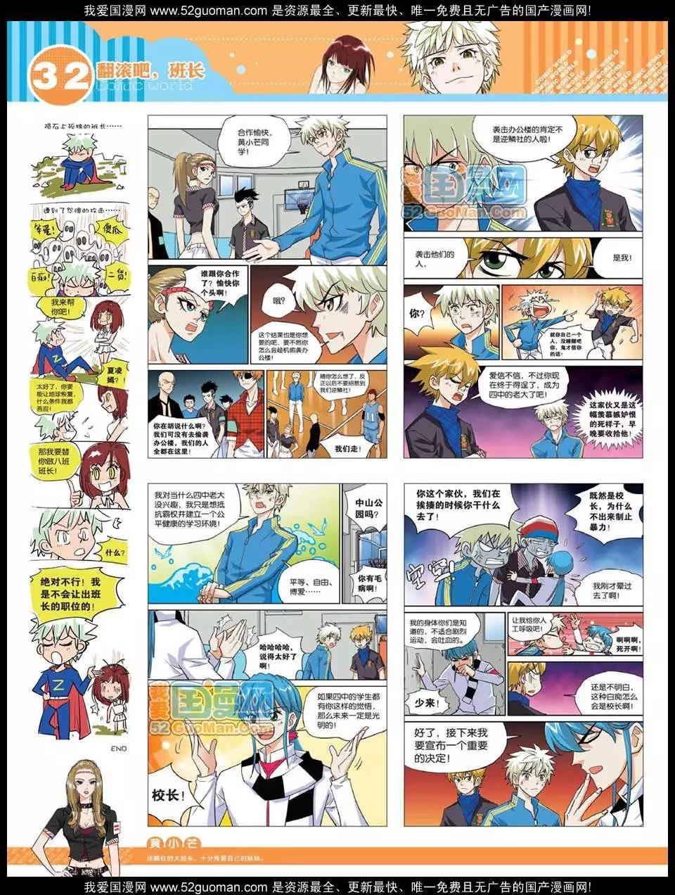 漫畫世界 - 12年23期(1/2) - 2