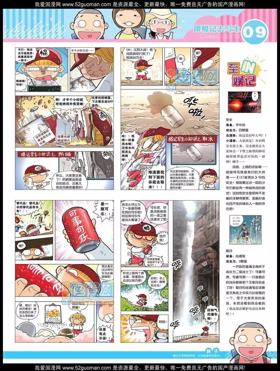 12年25期(1/2)-第90话