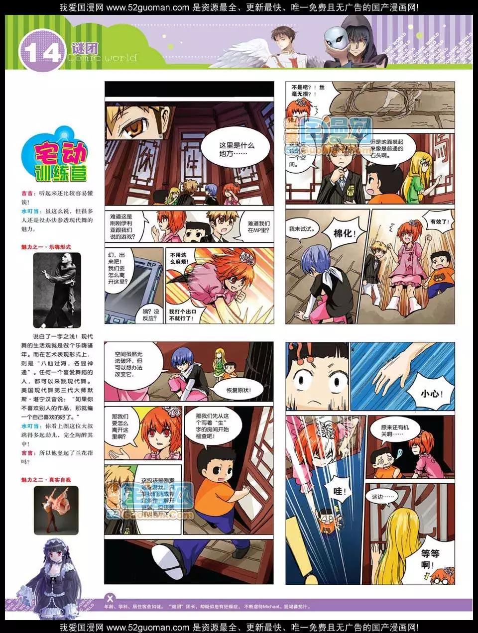 12年25期(1/2)-第90话