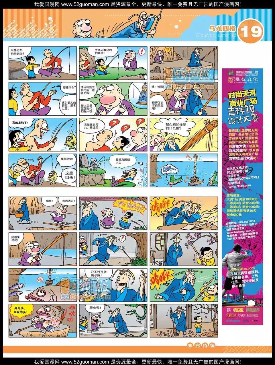 12年25期(1/2)-第90话