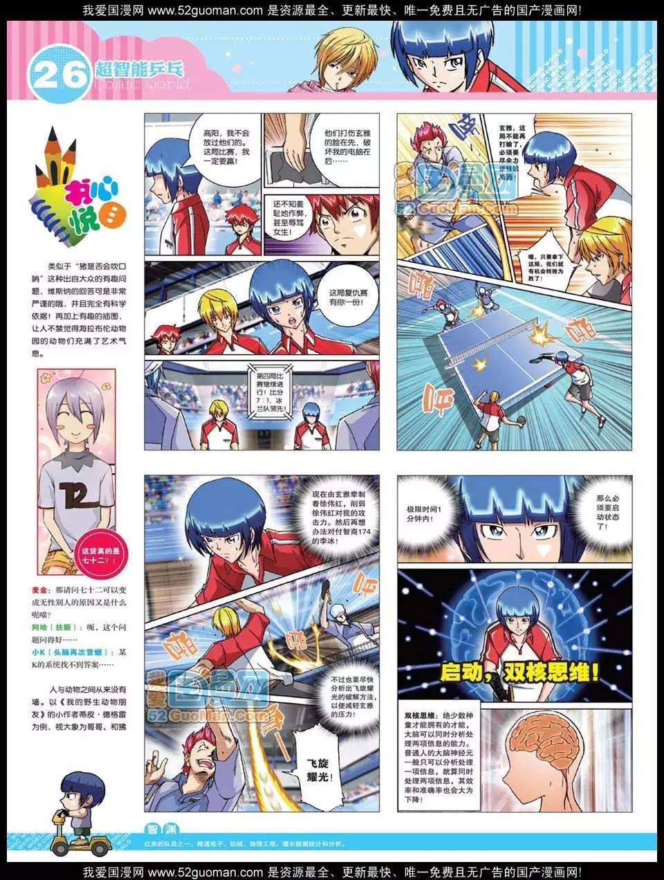 12年25期(1/2)-第90话