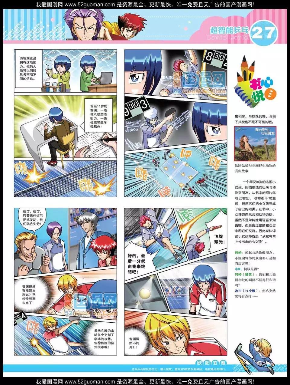 12年25期(1/2)-第90话