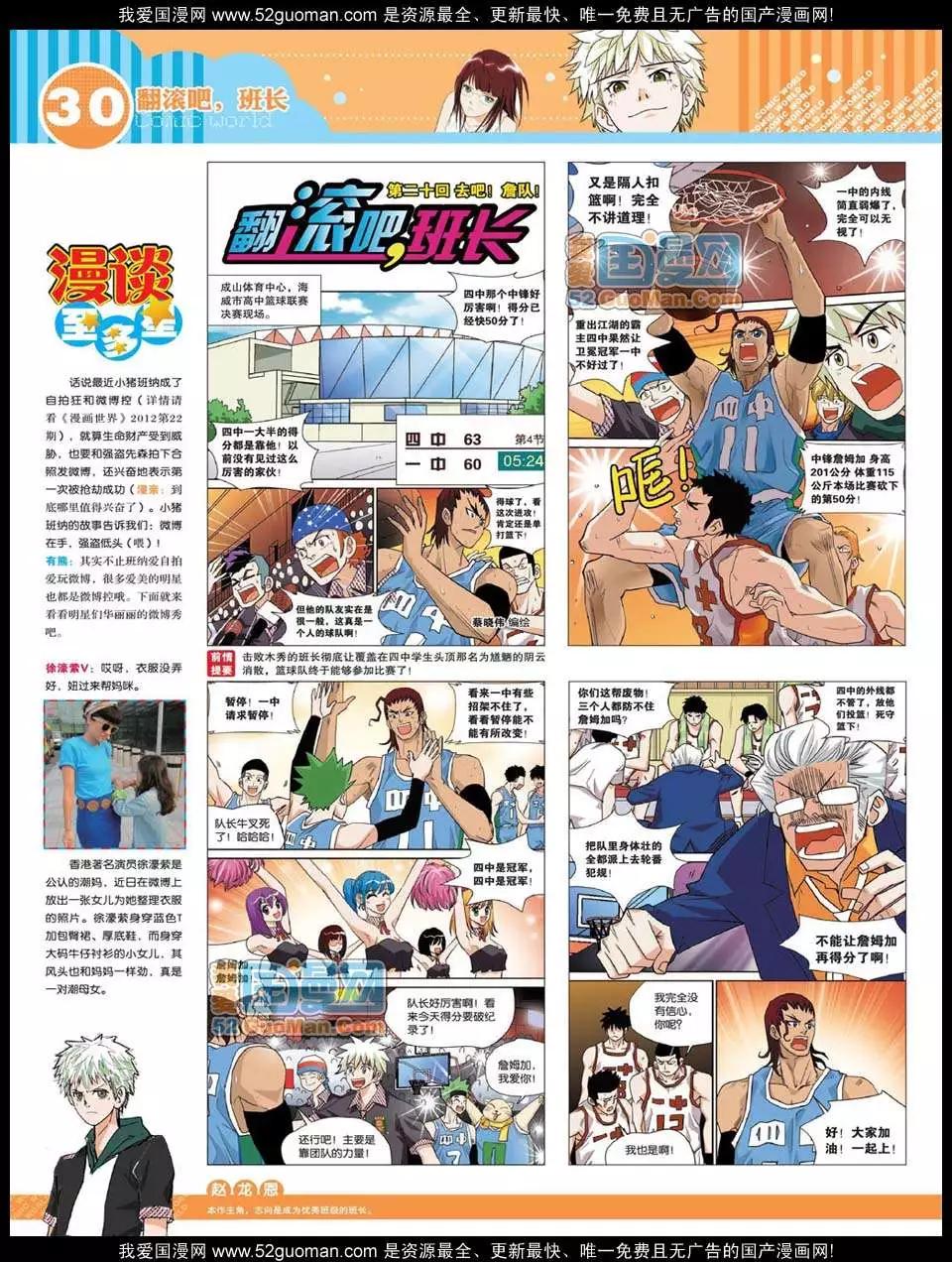 12年25期(1/2)-第90话