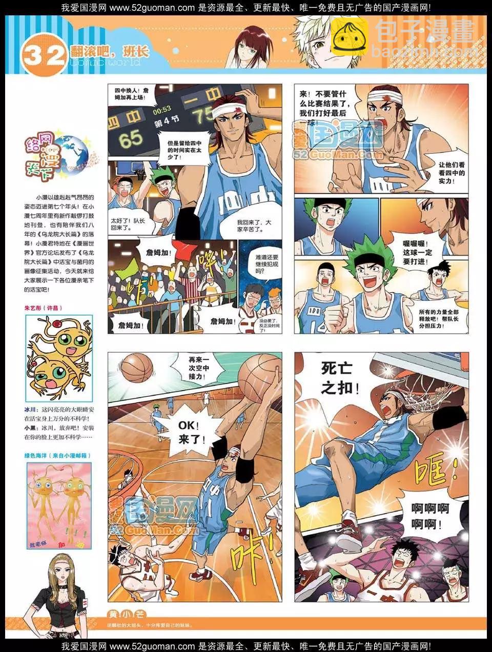 12年25期(1/2)-第90话