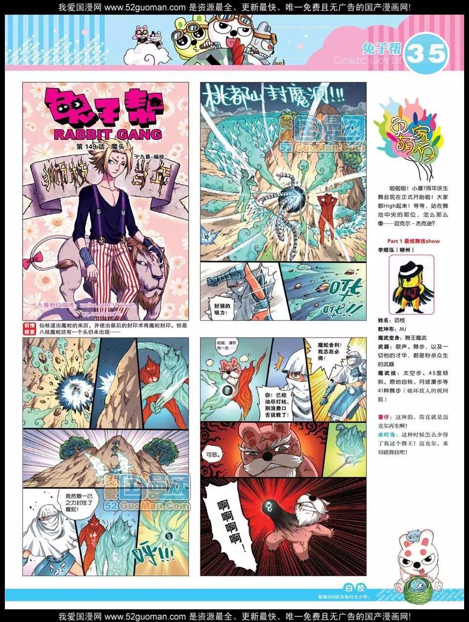 12年25期(1/2)-第90话