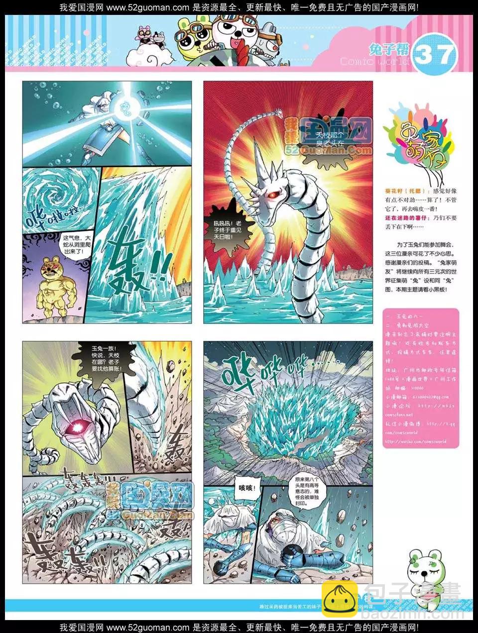 12年25期(1/2)-第90话