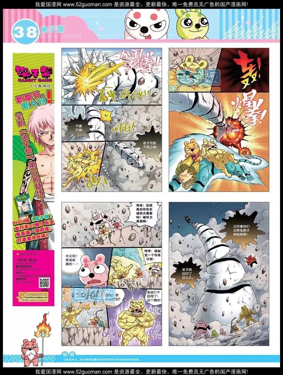 12年25期(1/2)-第90话