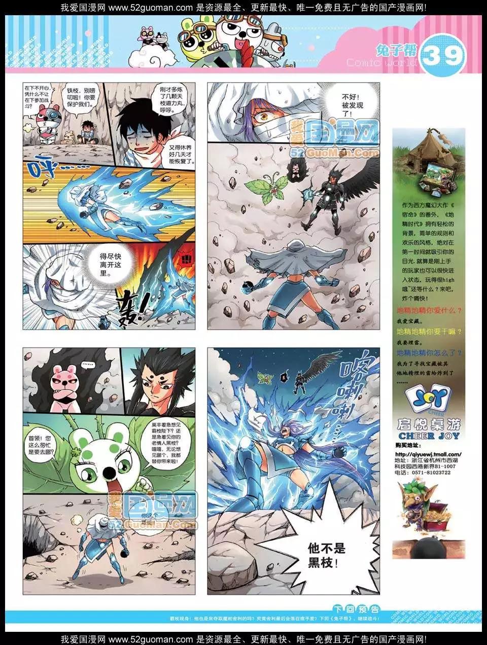 漫畫世界 - 12年25期(1/2) - 1