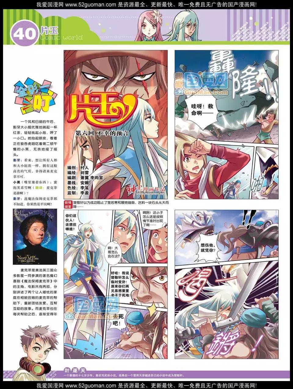 12年25期(1/2)-第90话