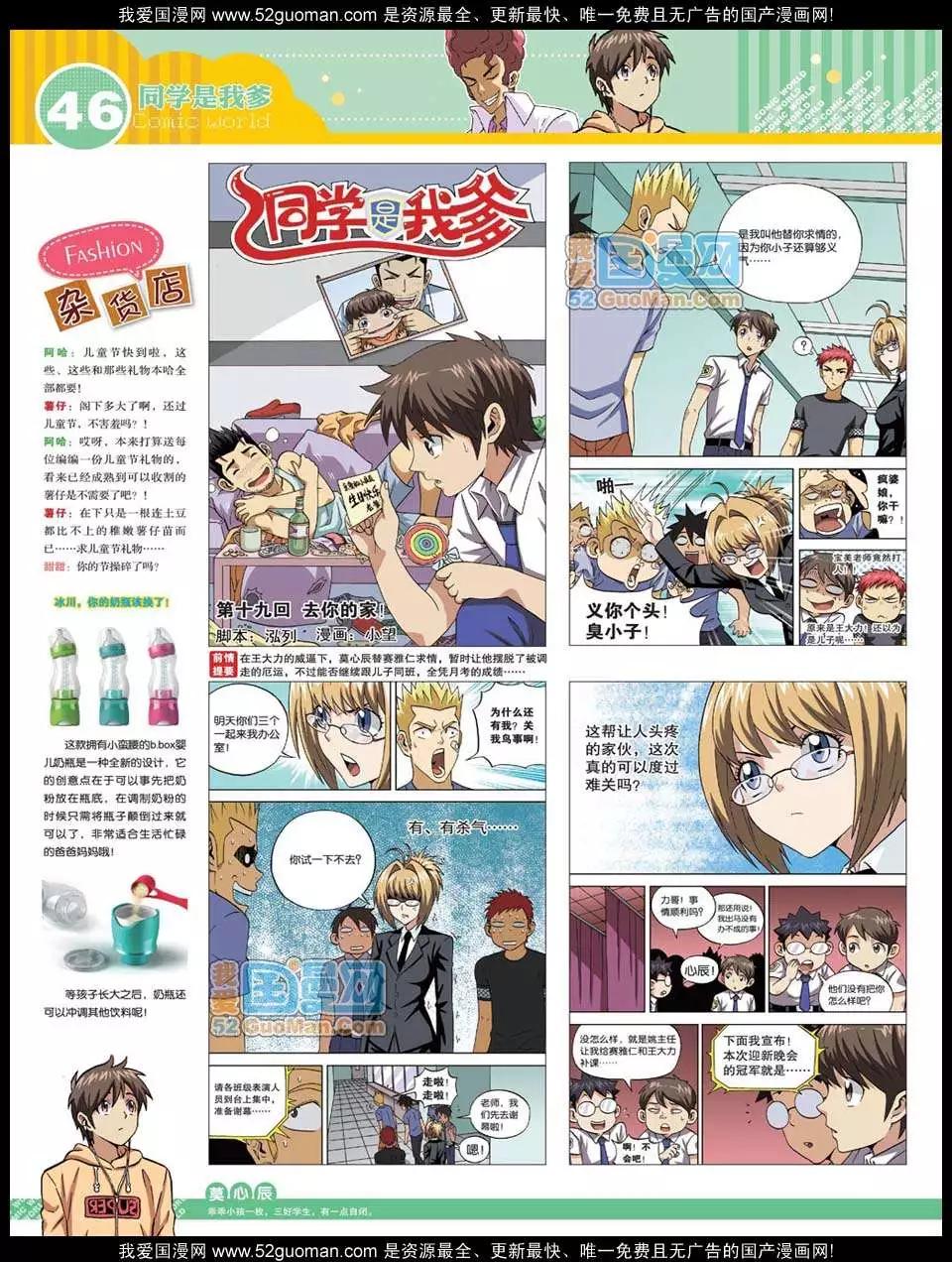 12年25期(1/2)-第90话