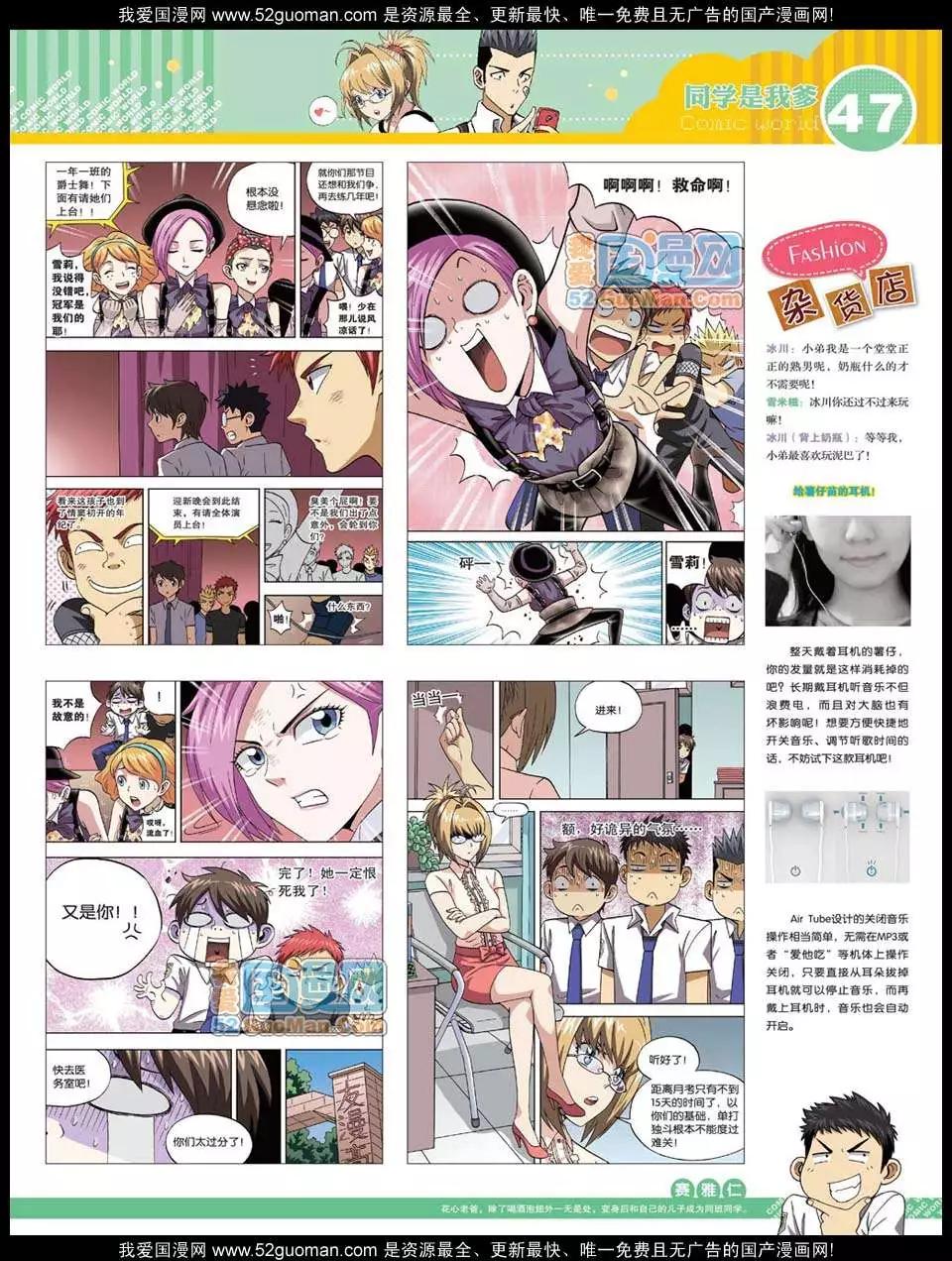 漫畫世界 - 12年25期(1/2) - 1
