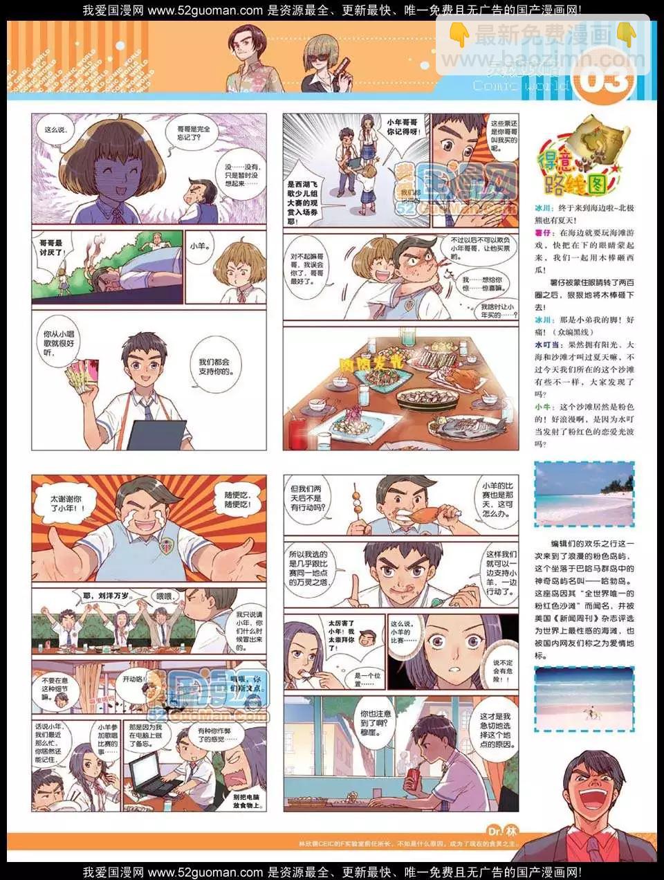 12年25期(1/2)-第90话