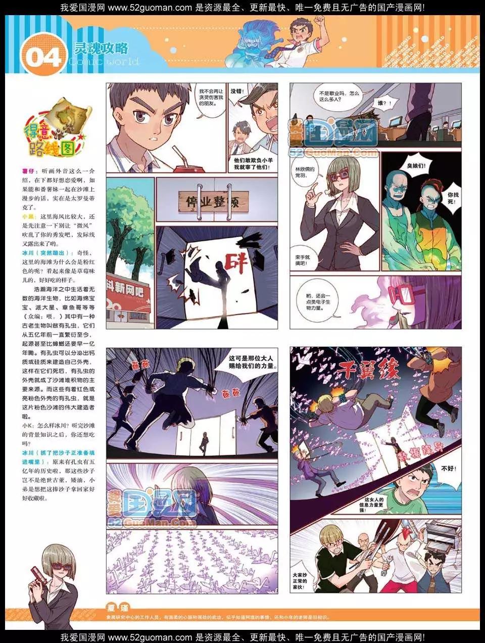 12年25期(1/2)-第90话