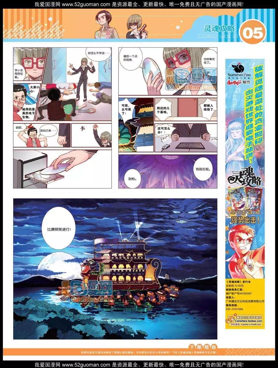 12年25期(1/2)-第90话