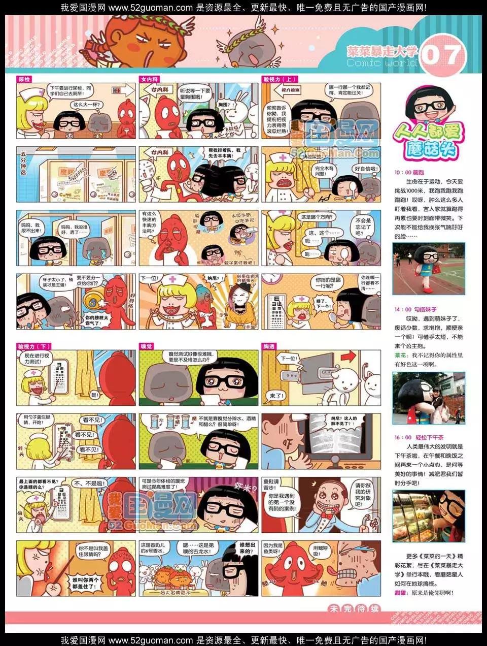 12年25期(1/2)-第90话