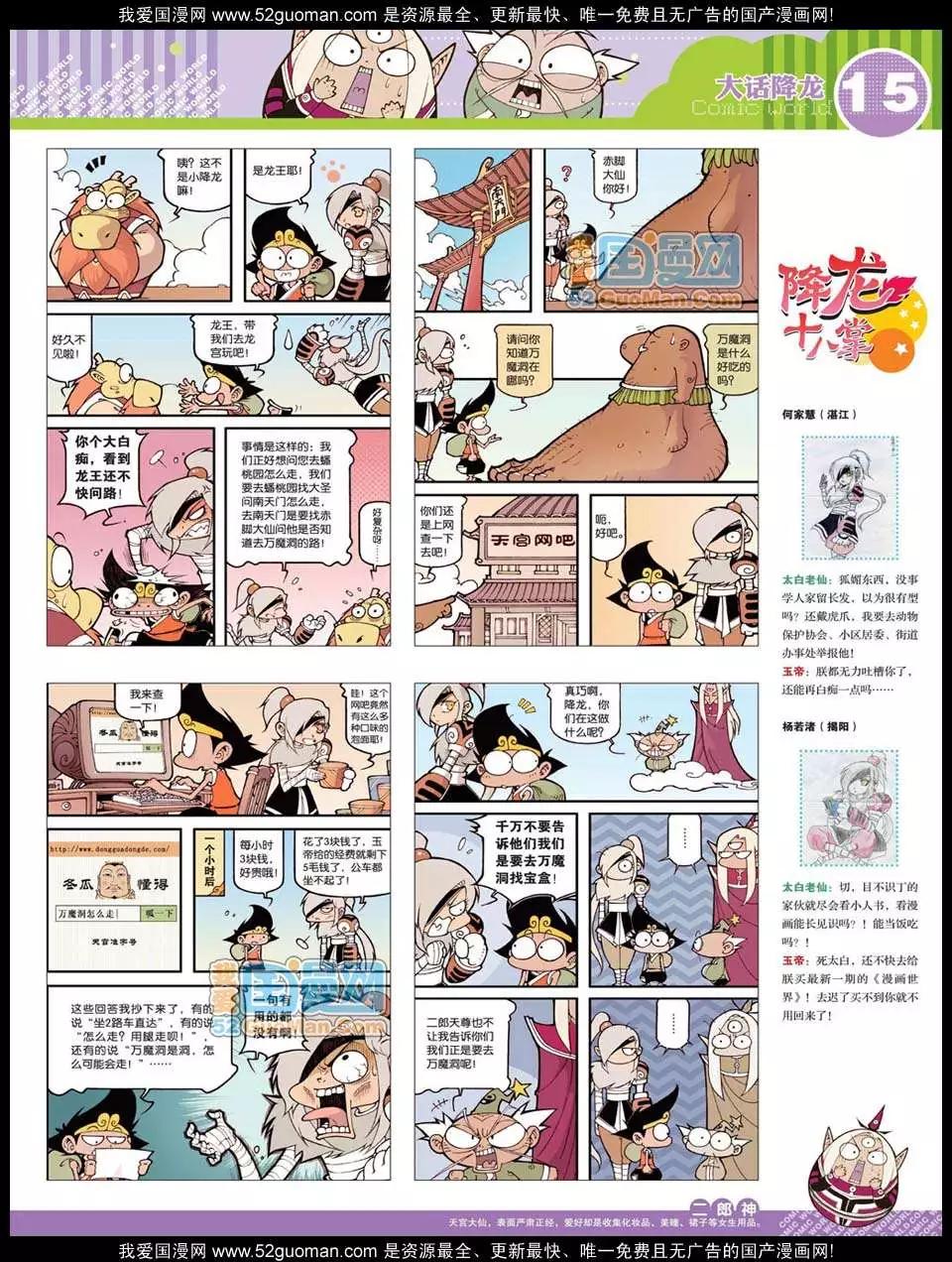 12年27期(1/2)-第92话