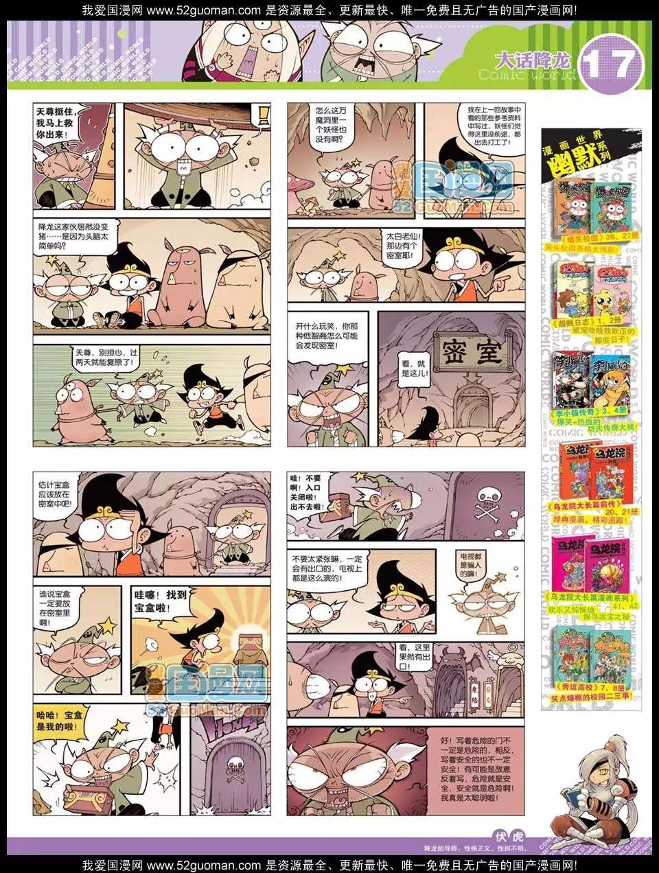 12年27期(1/2)-第92话