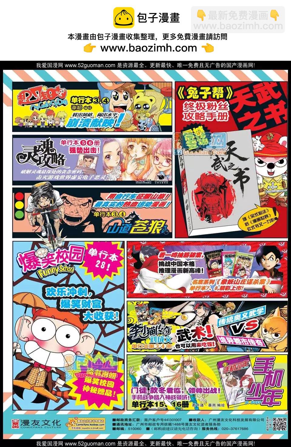 12年27期(1/2)-第92话