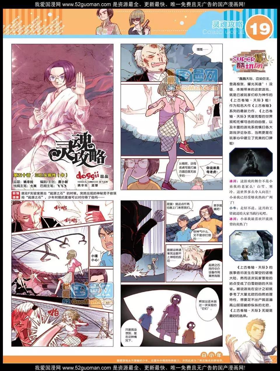 12年27期(1/2)-第92话