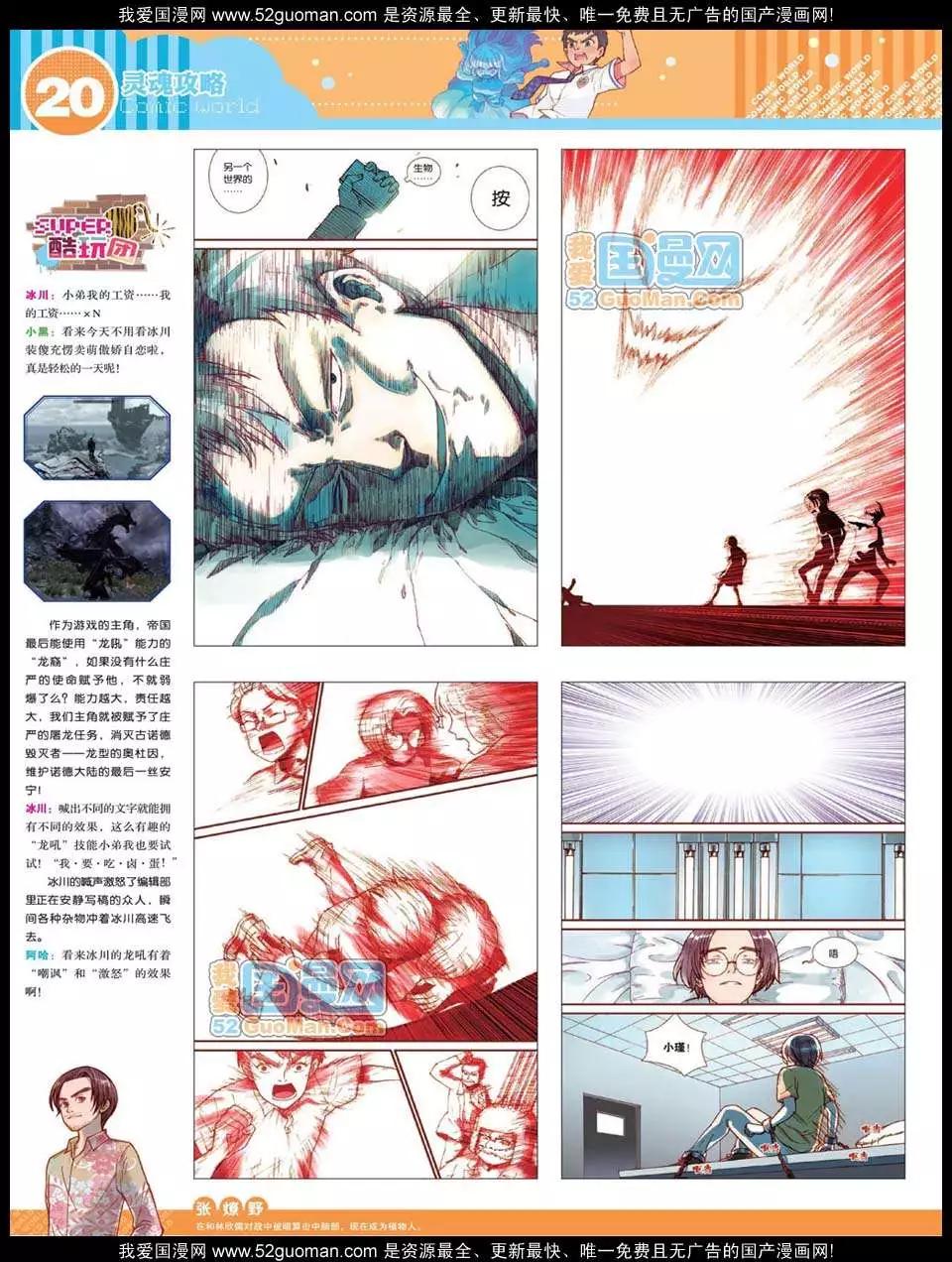 12年27期(1/2)-第92话