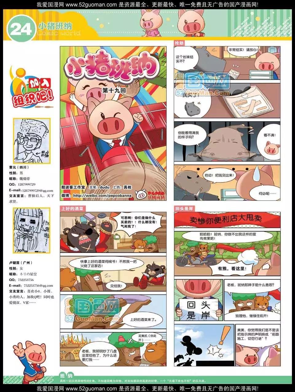 12年27期(1/2)-第92话