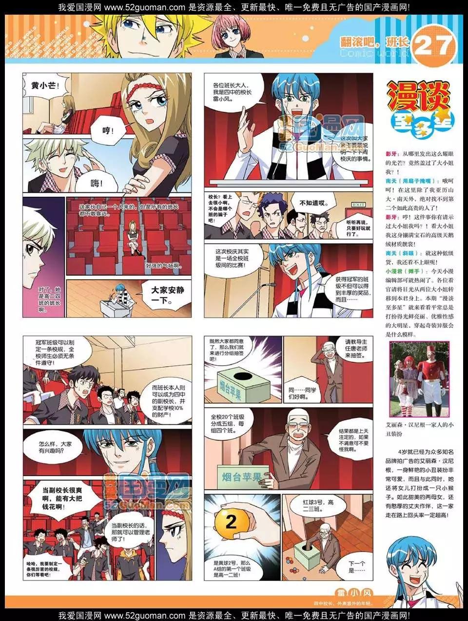 12年27期(1/2)-第92话