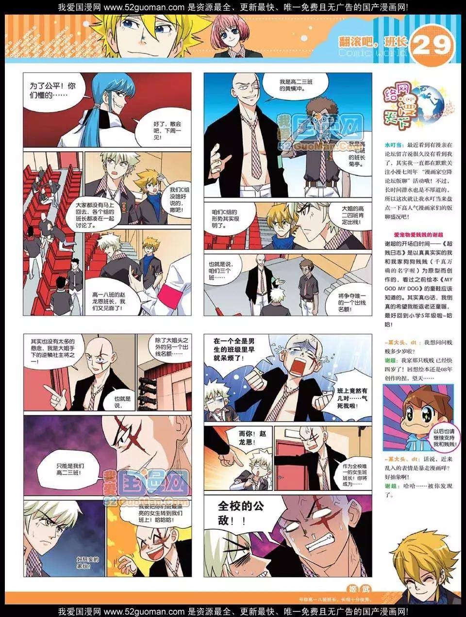 12年27期(1/2)-第92话