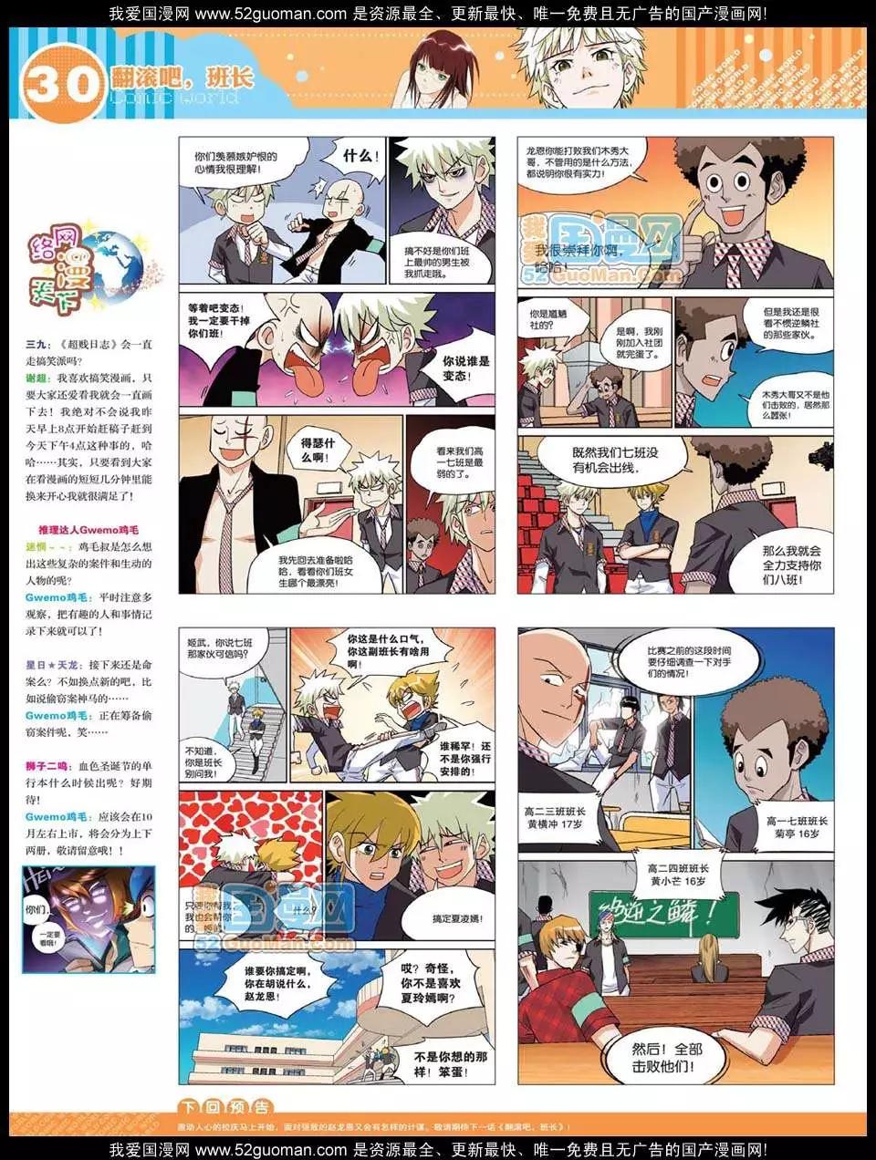 12年27期(1/2)-第92话