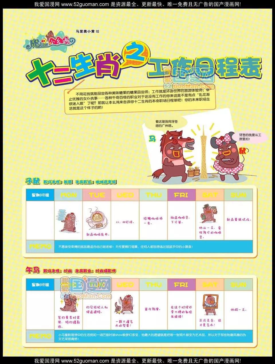 12年27期(1/2)-第92话