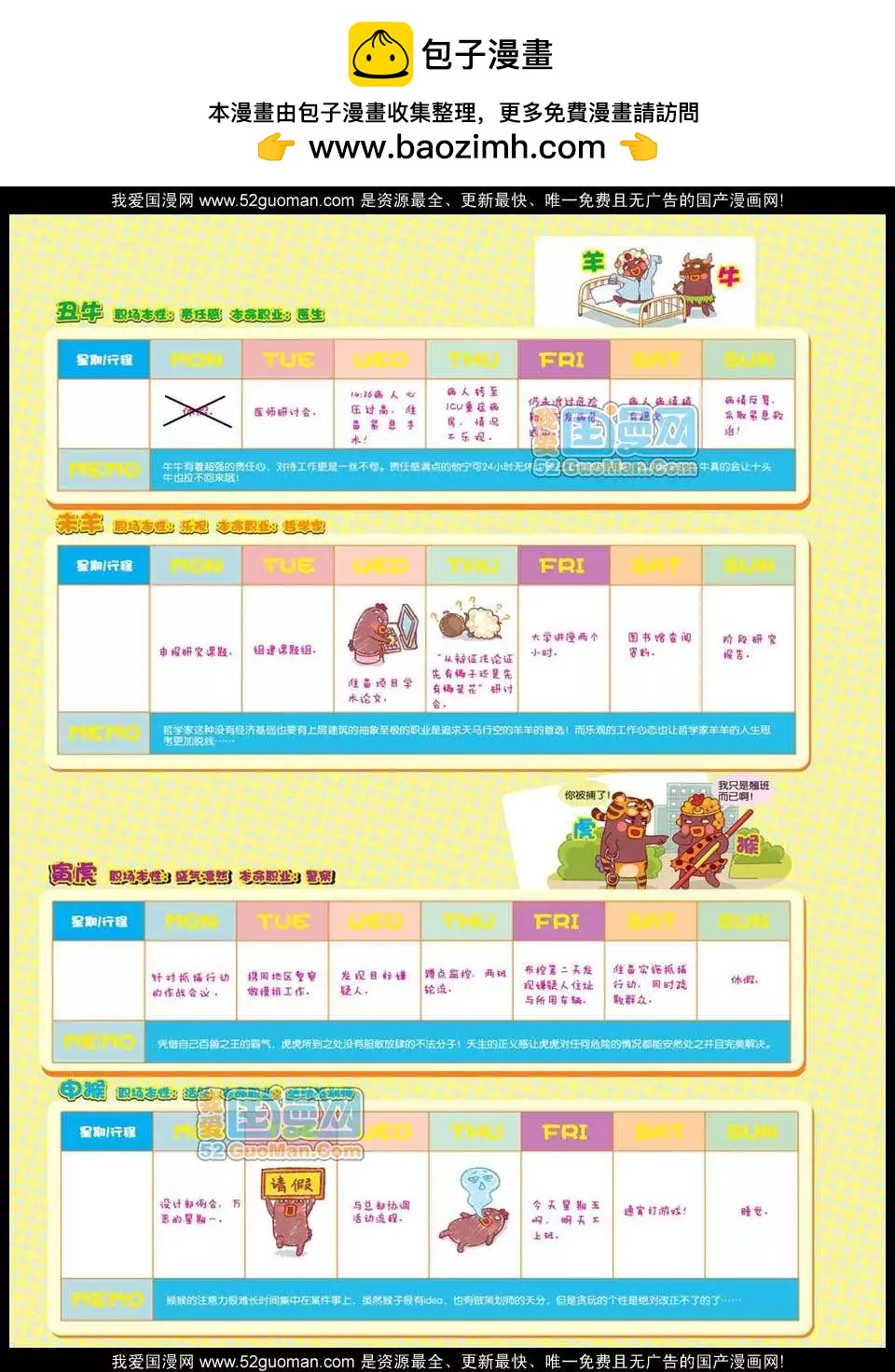 12年27期(1/2)-第92话